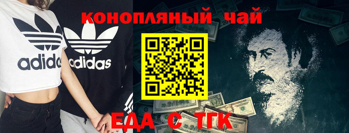 Печенье с ТГК марихуана Коряжма