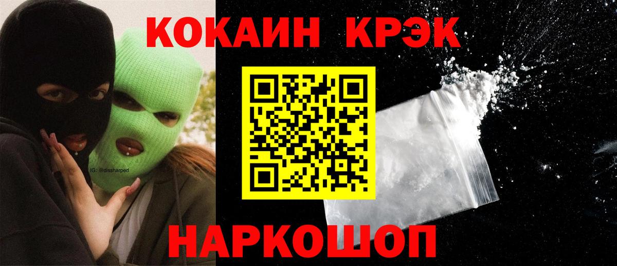 КОКАИН Боливия  Вход с VPN  Коряжма 