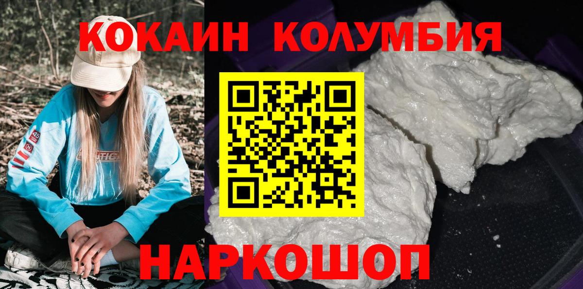 Cocaine Колумбийский Коряжма