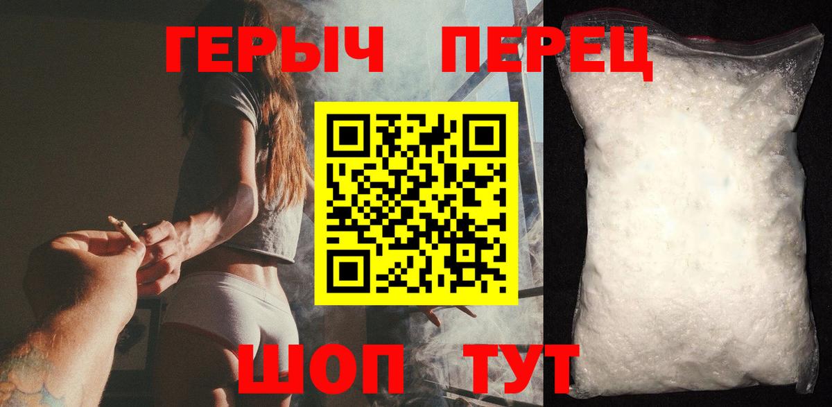 ГЕРОИН Афган  Вход с VPN  Коряжма 