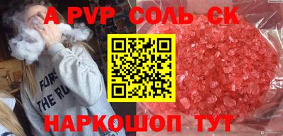 альфа пвп Камышлов