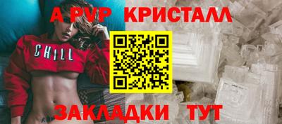 альфа пвп Камышлов