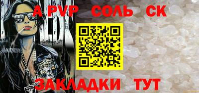 альфа пвп Камышлов