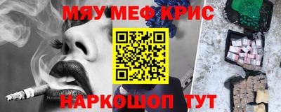 мефедрон VHQ Кингисепп