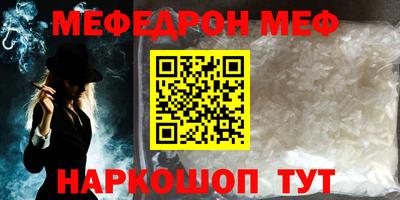 мяу мяу кристалл Кимры