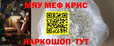 мяу мяу кристалл Кимры