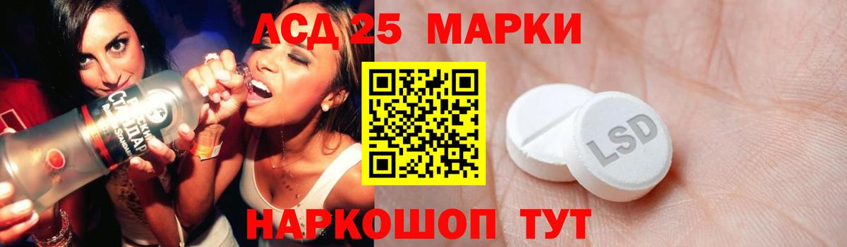 LSD-25 экстази кислота Коряжма