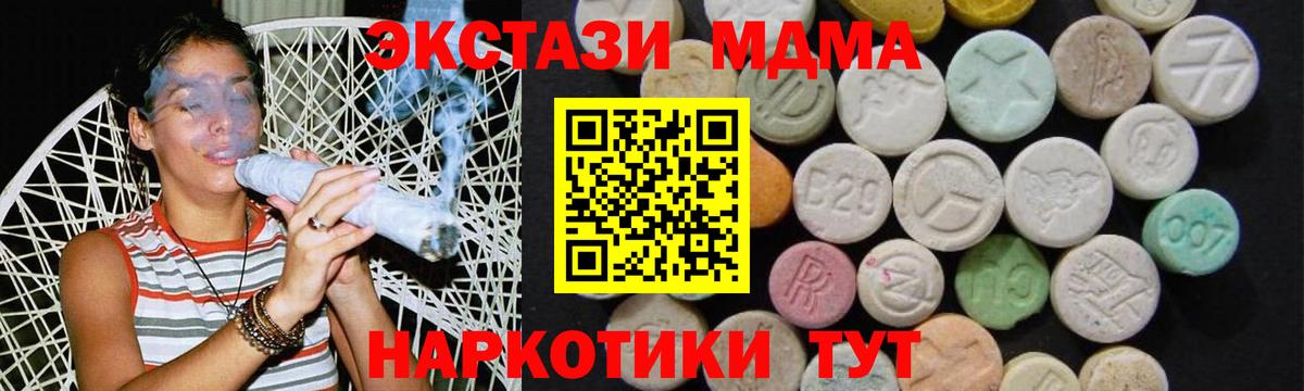 MDMA Molly  МДМА  Коряжма  Вход с VPN 