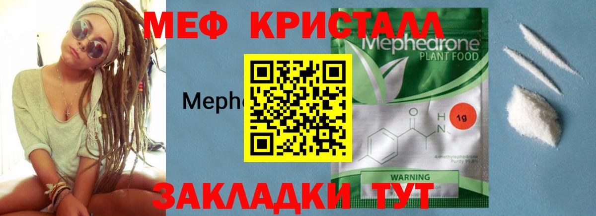 Меф  МЕФ мяу мяу  Вход с VPN  Коряжма 