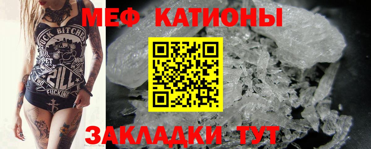 Меф кристаллы Коряжма