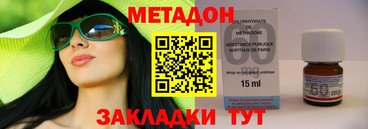 МЕТАДОН кристалл  Вход с VPN  Коряжма 